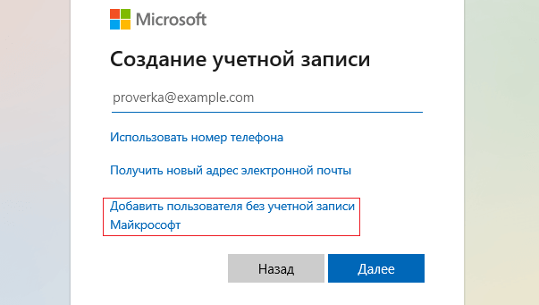 Step 5 to resolve the error with the Windows user